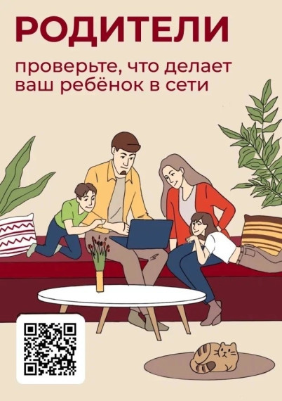 Проект цифровая гигиена детей и подростков. .